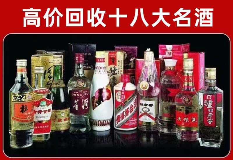 交城县茅台酒回收